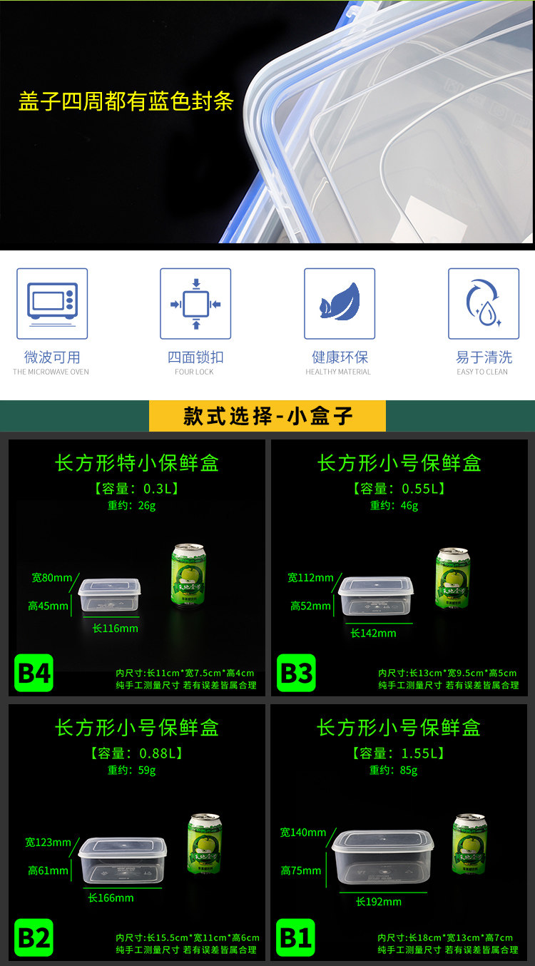 華隆保鮮盒_08.jpg