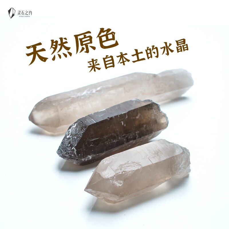 天然福建茶水晶烟晶茶晶原石原矿单尖水晶柱