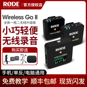 RODE罗德Wireless Go II二代一拖二无线麦克风单反相机领夹话筒小蜜蜂采访胸麦直播迷你收音麦手机vlog视频麦