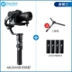 Feiyu AK4000 AK2000 tê giác gậy SLR cầm tay ổn định ba trục camera PTZ cầm tay vi một mình với chống rung tiêu cự Canon Nikon Sony Phổ - Phụ kiện máy ảnh DSLR / đơn