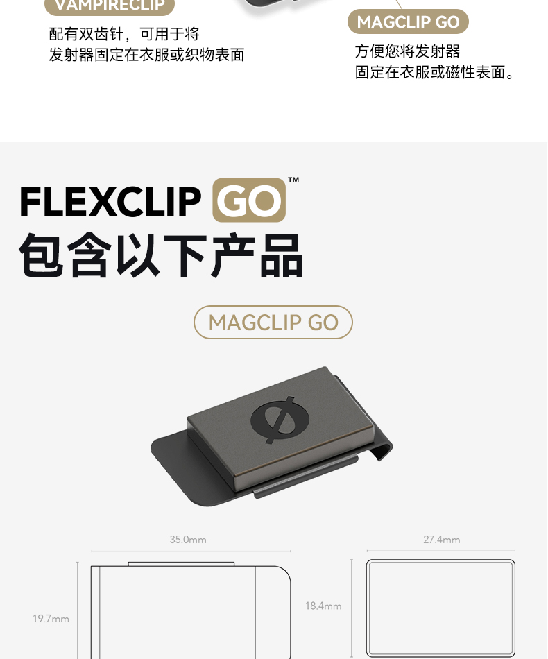 RODE Fixed Clip GO / magnetic Clip hidden clothes Clip For
