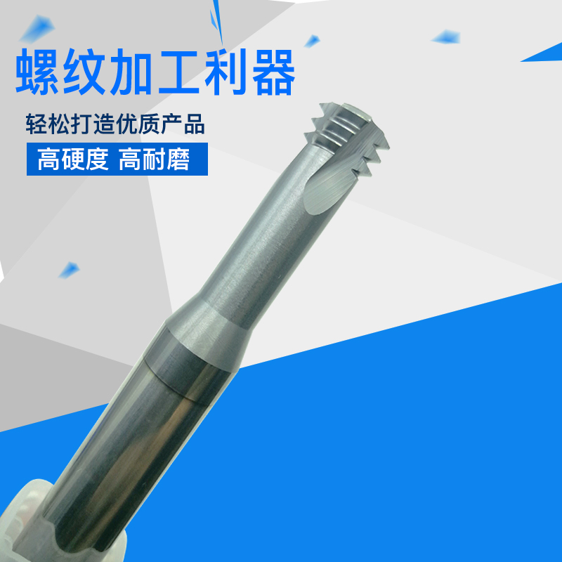 Imported high hardness tungsten steel threaded milling cutter alloy coating lengthened tritooth milling tooth knife stainless steel aluminium with 75L100
