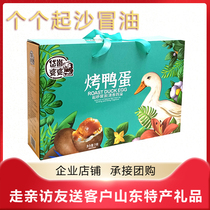 Roast duck egg gift box Shandong Linyi specialty Yimeng Mountain gift 20 salted duck eggs with oil and sand