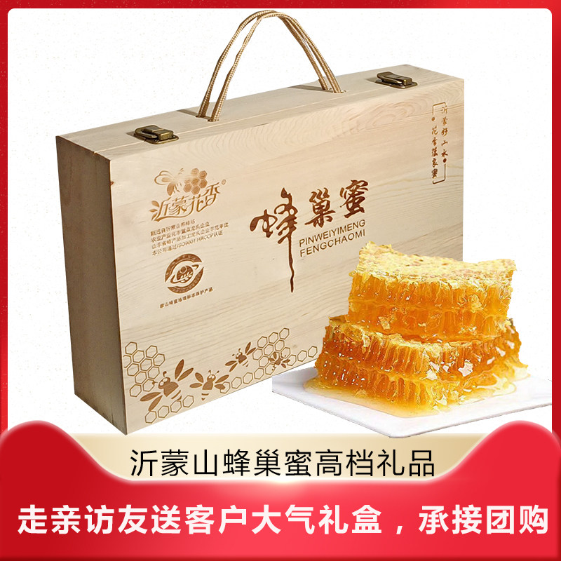 Shandong Yimeng honeycomb honey 2 catty packed with wood box gift box Cellular Plaid Honey End Lunchtime Delivery Person Gift