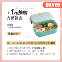 (Paid 199 1 to buy nine-tube lunch box) 1 is not superimposed (single shot not issued)