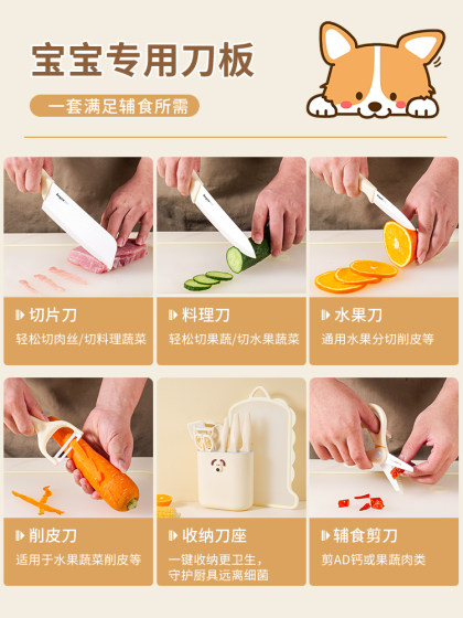 拜格婴儿辅食刀具套装宝宝专用陶瓷切菜刀菜板二合一全套厨房工具