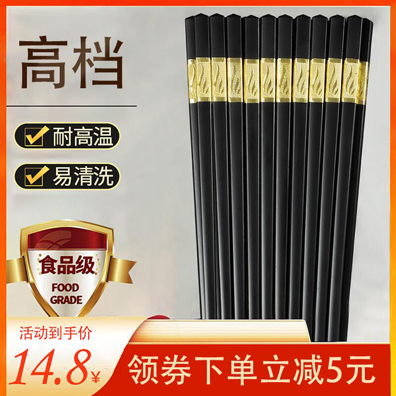High-grade alloy chopsticks family 2021 new one person one chopsticks household kitchen non-slip high temperature tableware 10 pairs