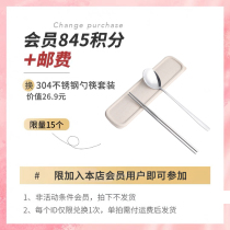 (Member points redemption exclusive) 304 stainless steel spoon chopsticks set (this link does not ship)