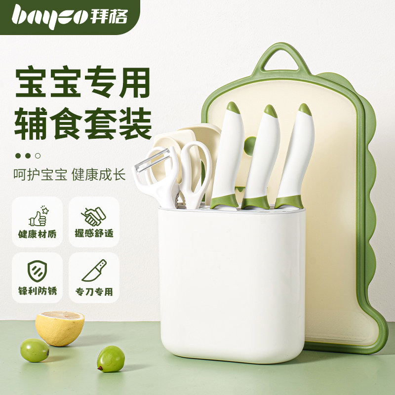 Baige 2-in-1 Baby Knife & Cutting Board Set – Kid Safe Food Tool for Chopping Vegetables | Complete Baby Food Prep Kit for Home