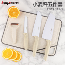 Baige wheat straw cutting board Cutting board Chopping board Chopping board Fruit kitchen knife cutting board set Auxiliary food household double-sided mildew