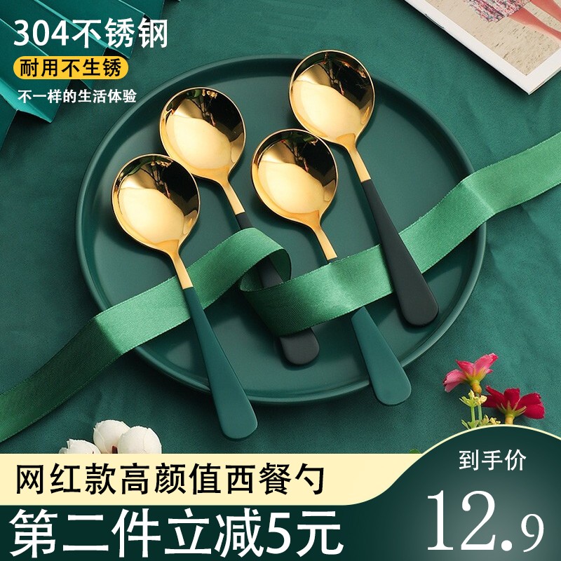 304 stainless steel spoon household net red spoon children eat watermelon spoon small spoon spoon cute ins wind