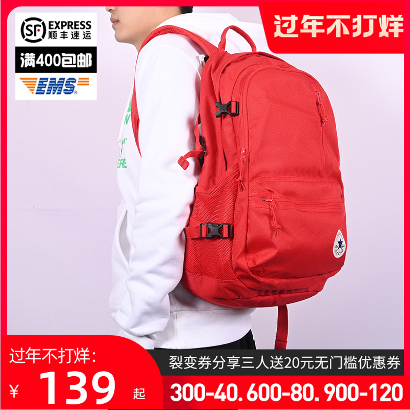 converse travel backpack