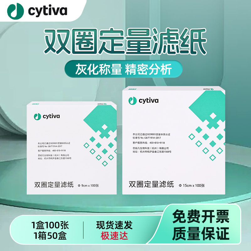 二重円形定量ろ紙 実験用ろ紙 円形ろ紙 直径7 9 11 12.5 15 18 高速 中速 低速
