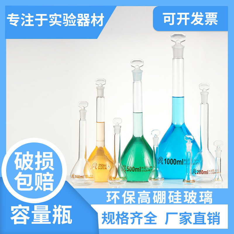 Hua Ou White Transparent Borosilicate Grade A Volumetric Bottle 5 10 25 50 100 250 500 1000 2000