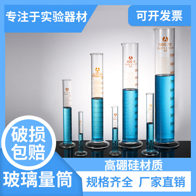 Glass measuring cylinder 5ml10ml25ml50ml100ml250ml500ml1000ml2000ml with scale thickening