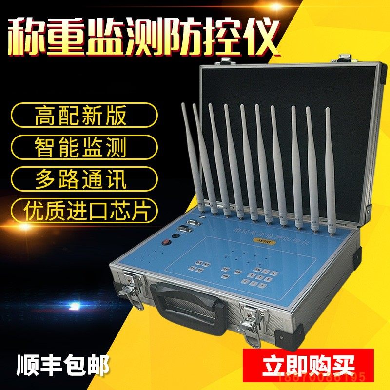 Pound anti - remote control device - pound anti - interference anti - interference alarm