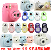 One-time imaging mini8 9 mini7s 7c universal special self-shooting mirror close-up mirror