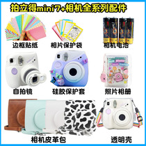 Fuji Clap Standing Camera mini7 Selfielens Mini 7 Crystal Shell Transparent Shell Camera Contains Back Rope