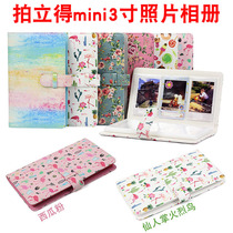 Polaroid mini3 inch album mini photo album mini8 9 7s 7C 25 70 90 paper