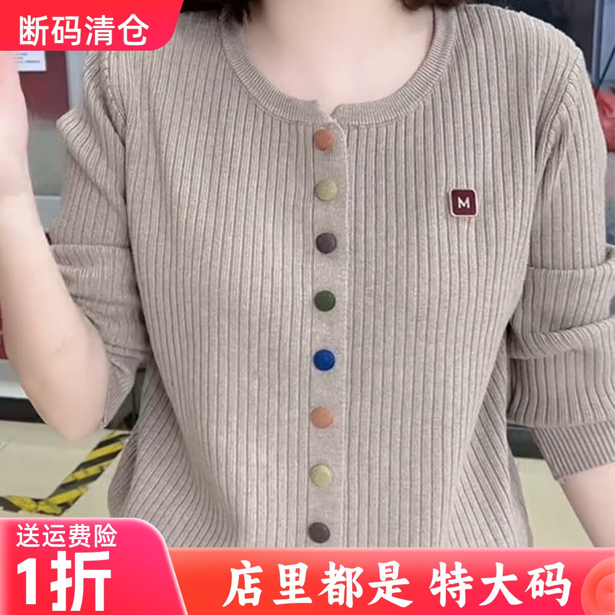 大码精品针织开衫2026春秋新款宽松遮肉毛衣糖果纽扣设计感外套女