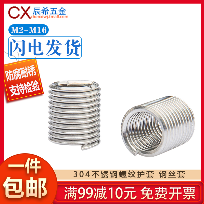M2-M16 304 stainless steel threaded sleeve steel wire dental sleeve screw sleeve steel cover screw sleeve