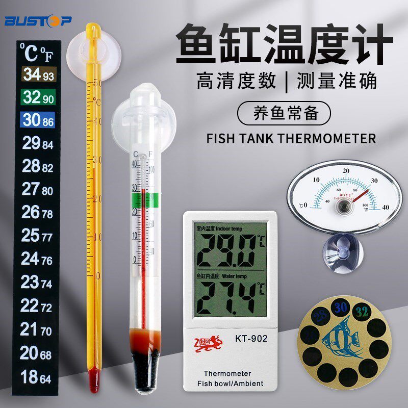 Fish tank special patch type aquarium thermometer display high precision digital diving meter water temperature measurement diving