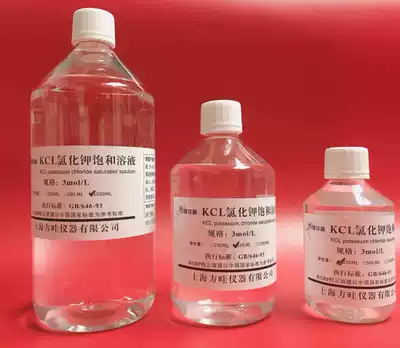2mol L potassium chloride saturated solution electrode immersion liquid electrode replenishment liquid electrode activation 3mol L
