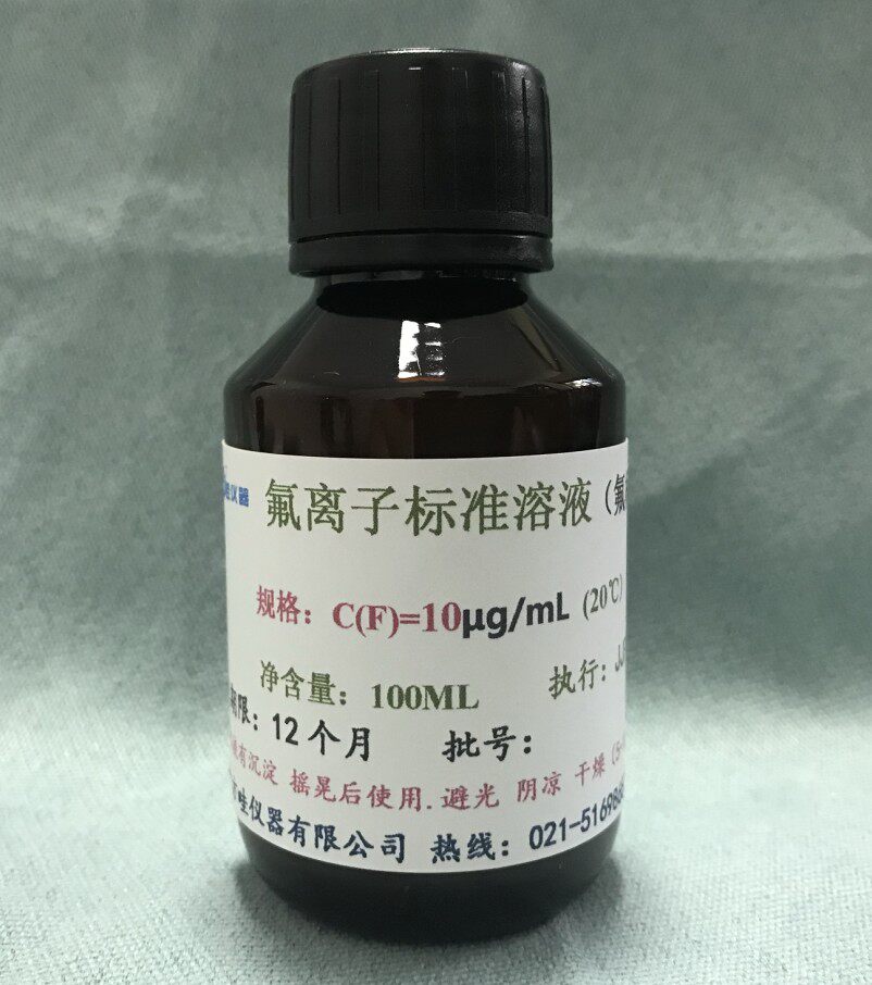 Fluoride standard solution 1 00mg ml Fluoride standard solution 10ug ml Fluoride standard solution 100ug ml