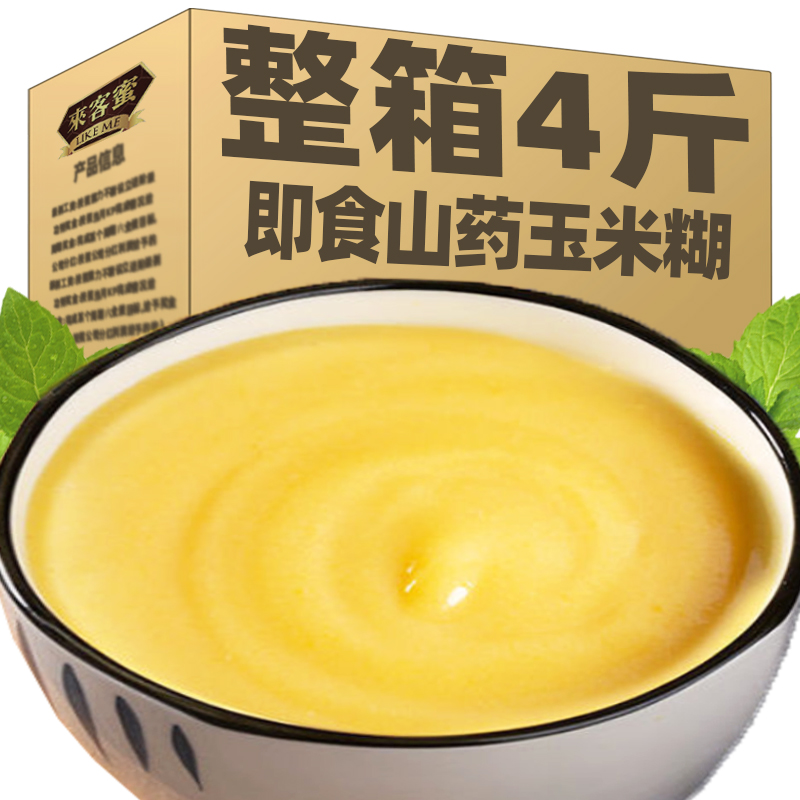 Northeast yam corn paste flagship store saccharin-free low-fat instant food and drink small bags packed with original corn paste whole box