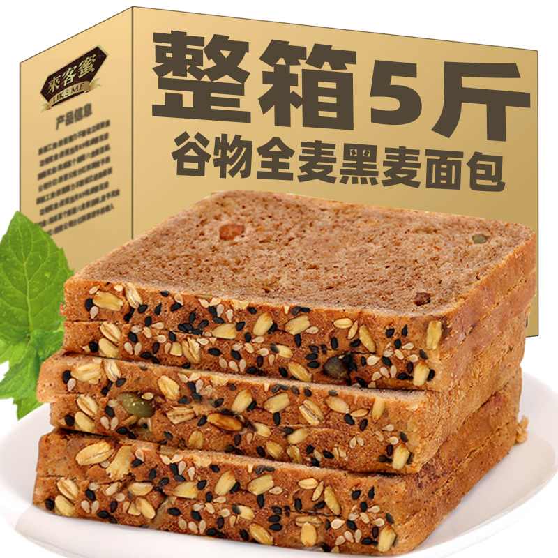 Whole wheat bread grain grain packaged bread packaged breakfast toast sugar-free low-health food gi