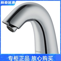 Nine-pastoral full copper induction surface basin tap 51E1210 full automatique tap hotel mall engineering commercial