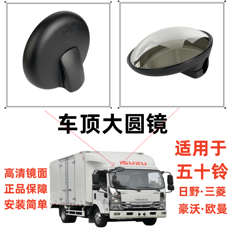 Заднее лобовое зеркало Isuzu Qingling KV100P Howo Auman Hino Mitsubishi переднее нижнее зеркало крупное круглое зеркало высокое разрешение зеркало