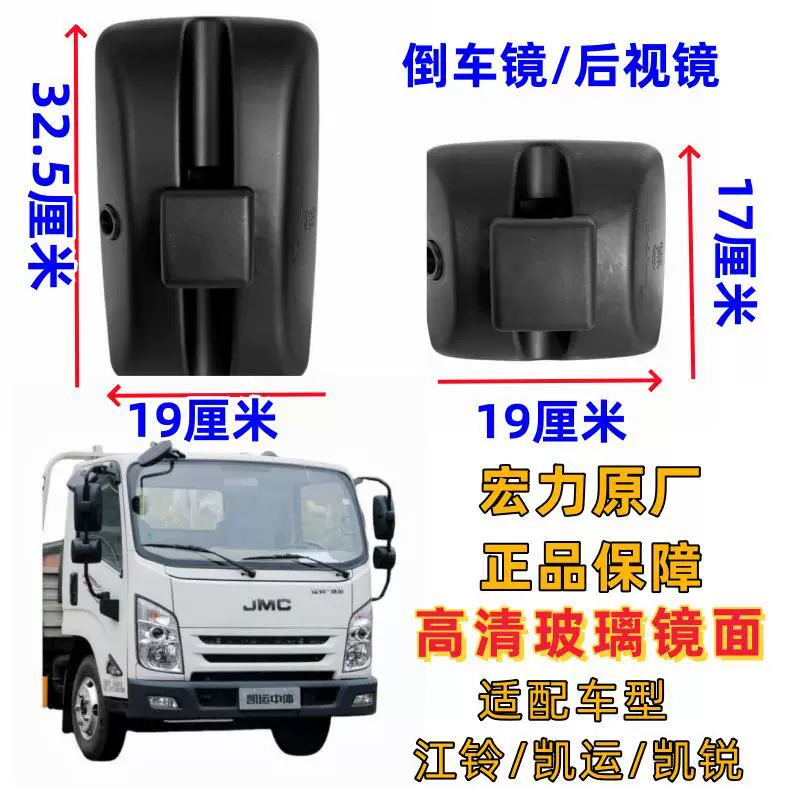 Jiangling Kaiyun N720 Kairui N800 Kaiwei крыло EC57 зеркало заднего вида, зеркало, отражатель, нижний вид, дверное зеркало