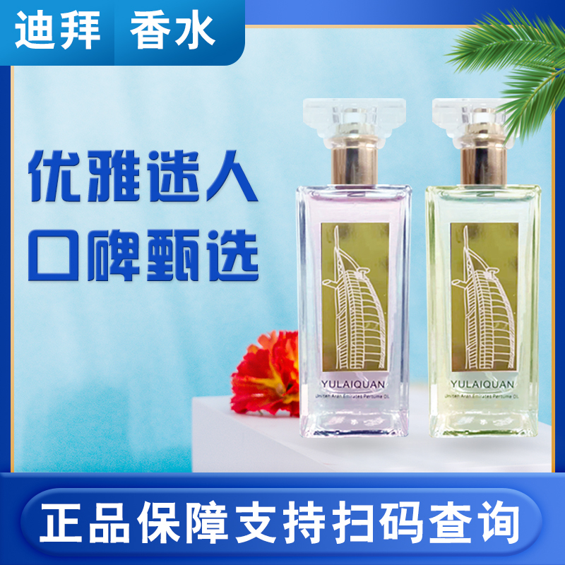 Dubai Fragrance Perfume for Women, Long-Lasting Fragrance, Light Fragrance, Fresh and Natural, Feminine Allure, Big Brand Genuine Product, Gift Idea