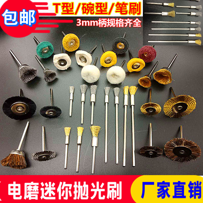 Electric Grinding Wire Brush Polished Head Polished Wheel Rust Grinding Head Electric Vin Play Cleaning Brush Head 3mm Shank Slit Hair Brush