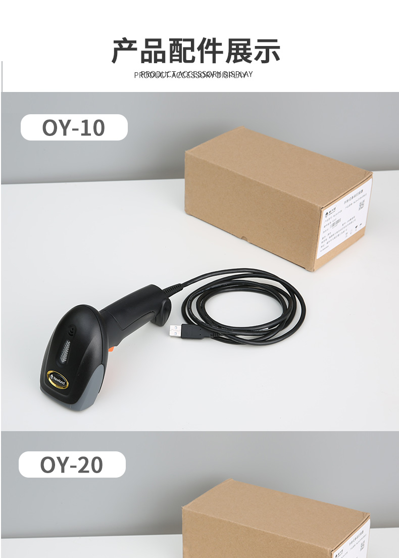 Thế giới mới OY10 / 20 Máy quét mã QR thanh toán điện thoại di động Máy quét có dây siêu thị máy tính tiền nhanh mã vạch - Thiết bị mua / quét mã vạch