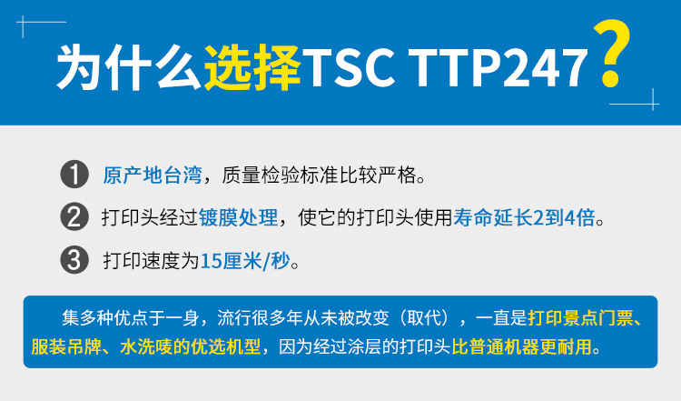 TSC TTP-247 tự dán nhãn mã vạch điện tử máy in thẻ đơn quần áo - Thiết bị mua / quét mã vạch
