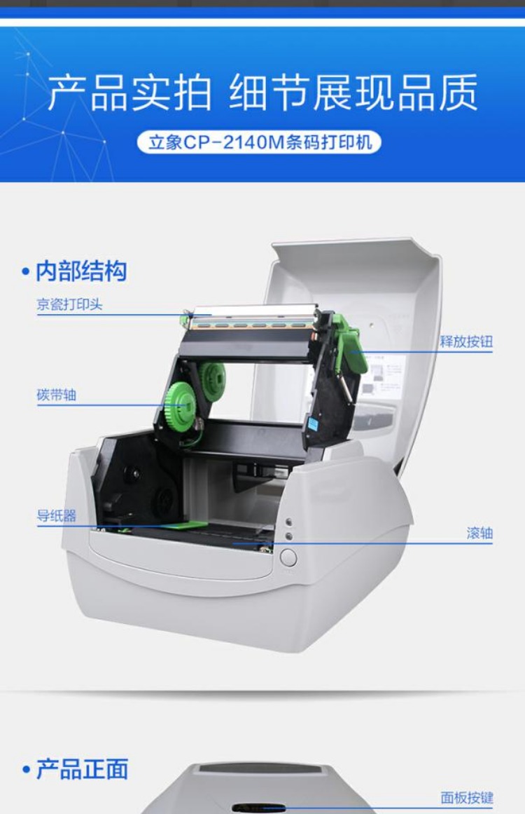 Hình ảnh Máy giặt mã vạch CP-2140M Sticker Nhãn dán quần áo trang sức - Thiết bị mua / quét mã vạch