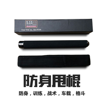 Self-defense stick Telescopic vehicle stick Man and woman self-defense tactical weapon stick