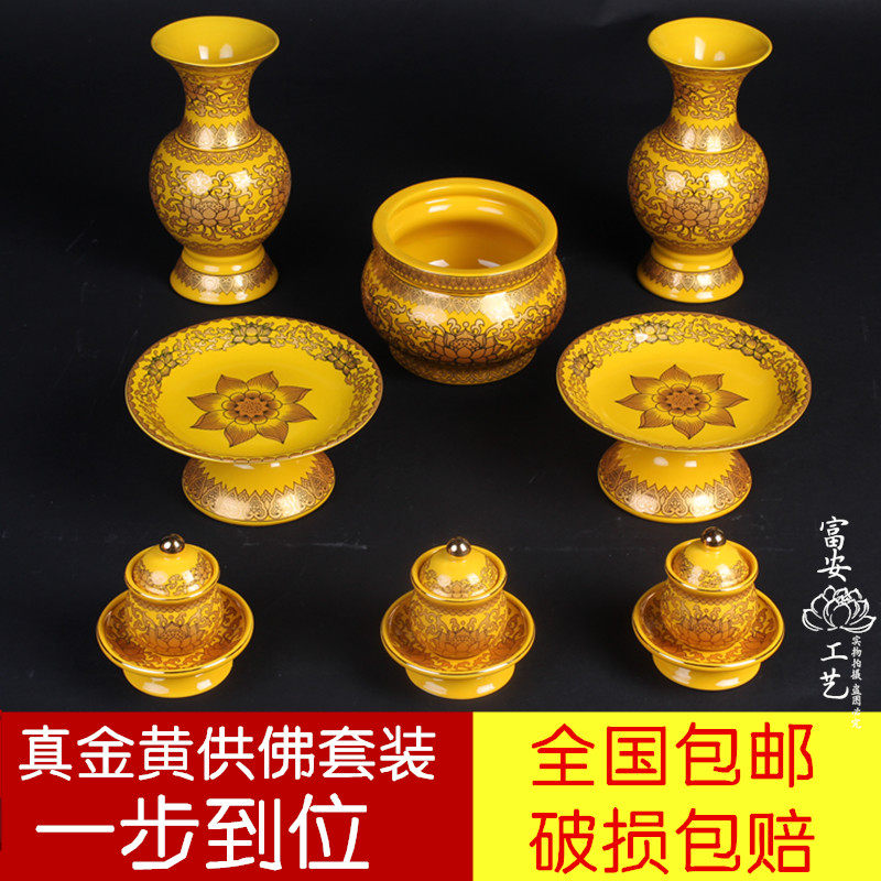 Fuan Buddha Buddhist Supplies Wordless Ceramic Genuine Gold Yellow Tang Color Incense Stove Vase Fruit Tray For Water Cup Suit