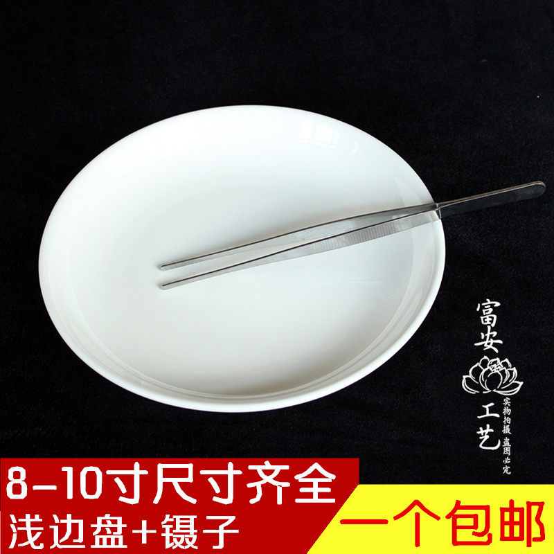 Fu 'an Buddhist articles ceramic shallow plate round plate fruit plate white solid color no word tweezers