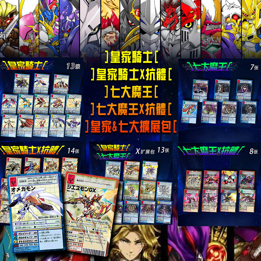 Digital Storm Royal Knights Seven Devils Homemade flat card