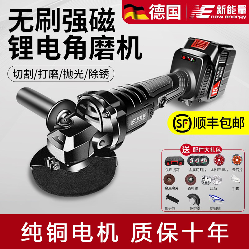 Angle grinder brushless rechargeable lithium battery multi-function grinding polishing hand grinding electric saw home small handheld cutting machine