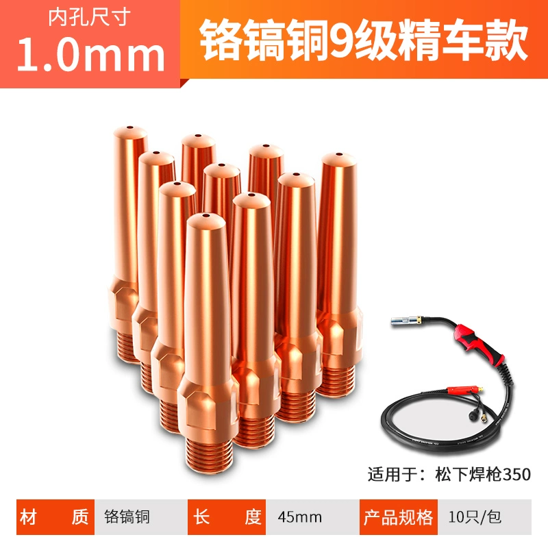 máy hàn mig jasic 250e Súng hàn bảo vệ thứ cấp Đầu phun dẫn điện của Panasonic Máy hàn được bảo vệ bằng khí súng hàn phụ kiện cấp dây đồng 0,8 1,0 1.2.1.6 hàn mig hàn tig không dùng khí Phụ kiện máy hàn