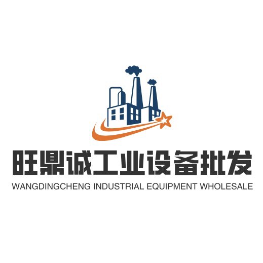 旺鼎诚工业设备批发