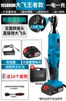 388VF King 1/2 Big Flying Head [1 Electric] Luxury Package