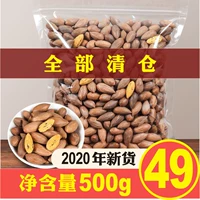 Fengqiao Xiangxiang 2020 Новый груз Xiangzi Big Seed Leed Zhuji Zhuji Shaoxing Lazhou Специальная сумка 500G