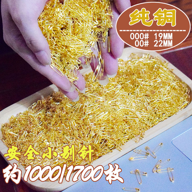 Metal copper safety pin small safety pin baby baby fixed clothes small pin buckle tag hanging