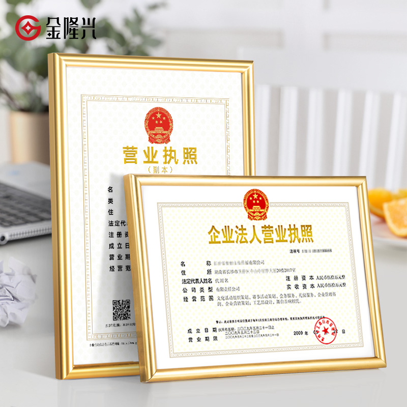 Industrial and commercial business license frame original copy hanging wall frame a3 photo frame a4 certificate frame Business License Protection frame