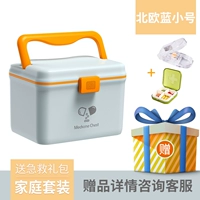 9659-нордиальный синий- семейный набор первой помощи】】